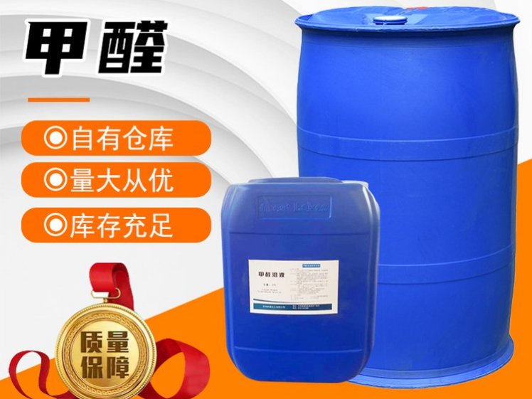 惠州甲醛